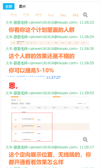 %title插图%num 直通车引流加权操作,提升产品综合排名必备技巧