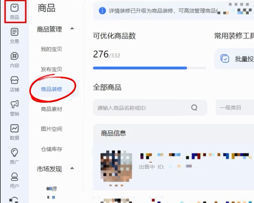 微详情重要改版，月底前完成素材替换，否则损失大量首猜流量