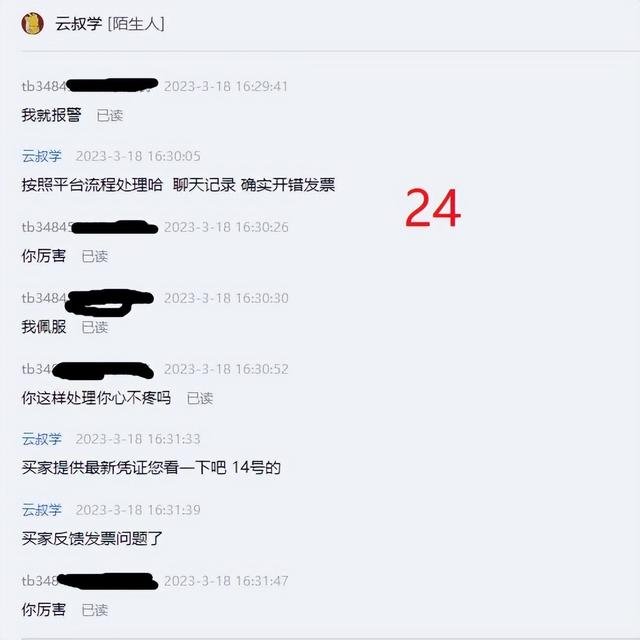 %title插图%num 2023年第一个做电商被小二整抑郁的商家