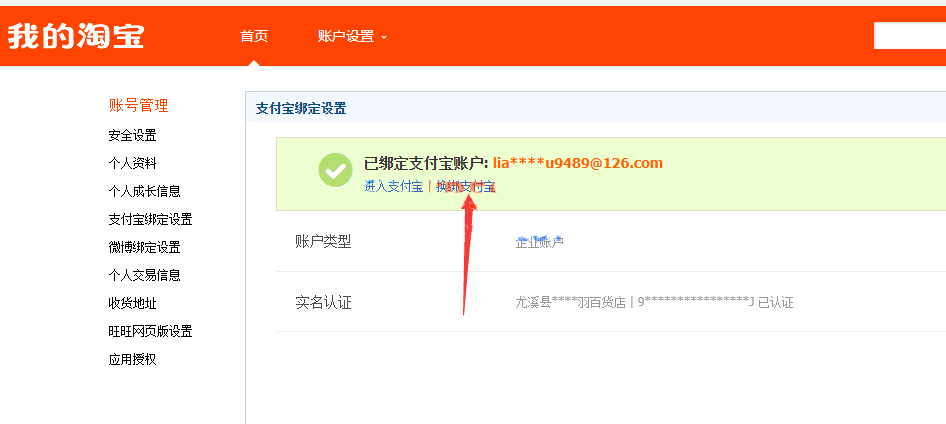 %title插图%num 【价值1500元无限开店技术】最新很火的无限多开直播店技术详细操作步骤