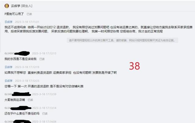%title插图%num 2023年第一个做电商被小二整抑郁的商家