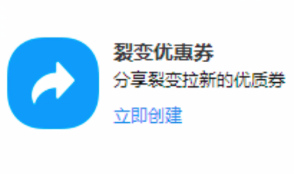 老带新玩法，快速冲销量