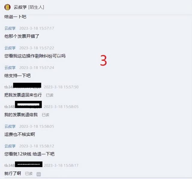 %title插图%num 2023年第一个做电商被小二整抑郁的商家