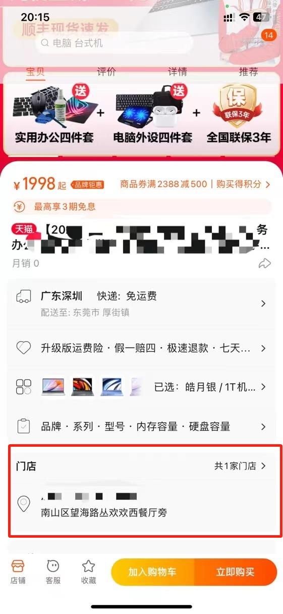 %title插图%num 天猫新零售是什么?有什么作用?有了解过了吗?