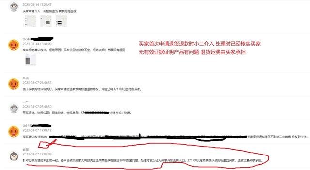 %title插图%num 2023年第一个做电商被小二整抑郁的商家