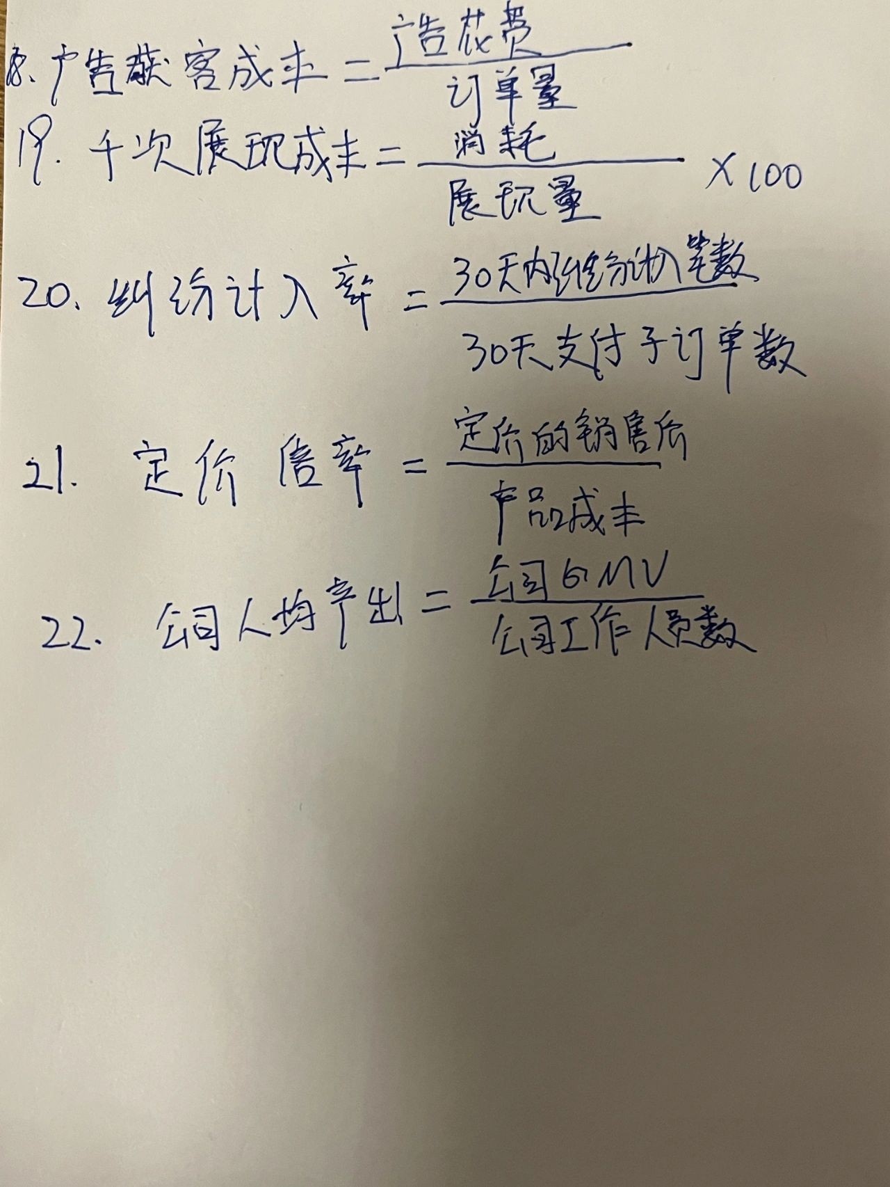 干货分享｜电商核心公式整理了一些常见的电商核心公式，欢迎大家 ...