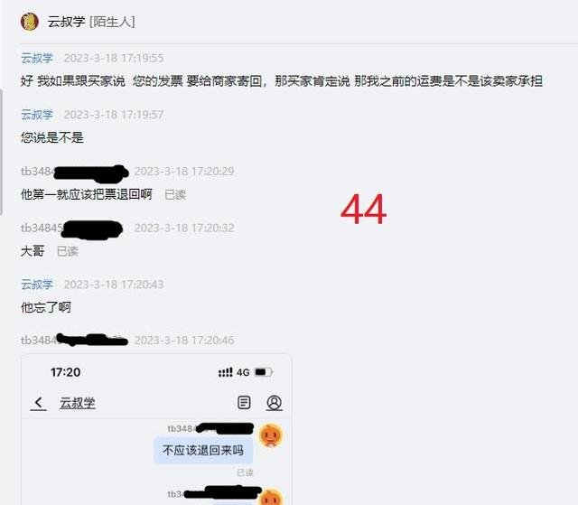 %title插图%num 2023年第一个做电商被小二整抑郁的商家