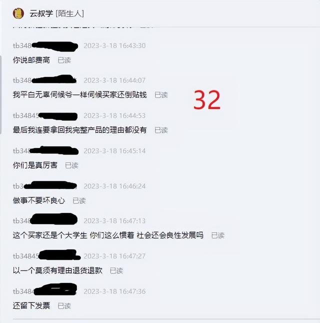%title插图%num 2023年第一个做电商被小二整抑郁的商家