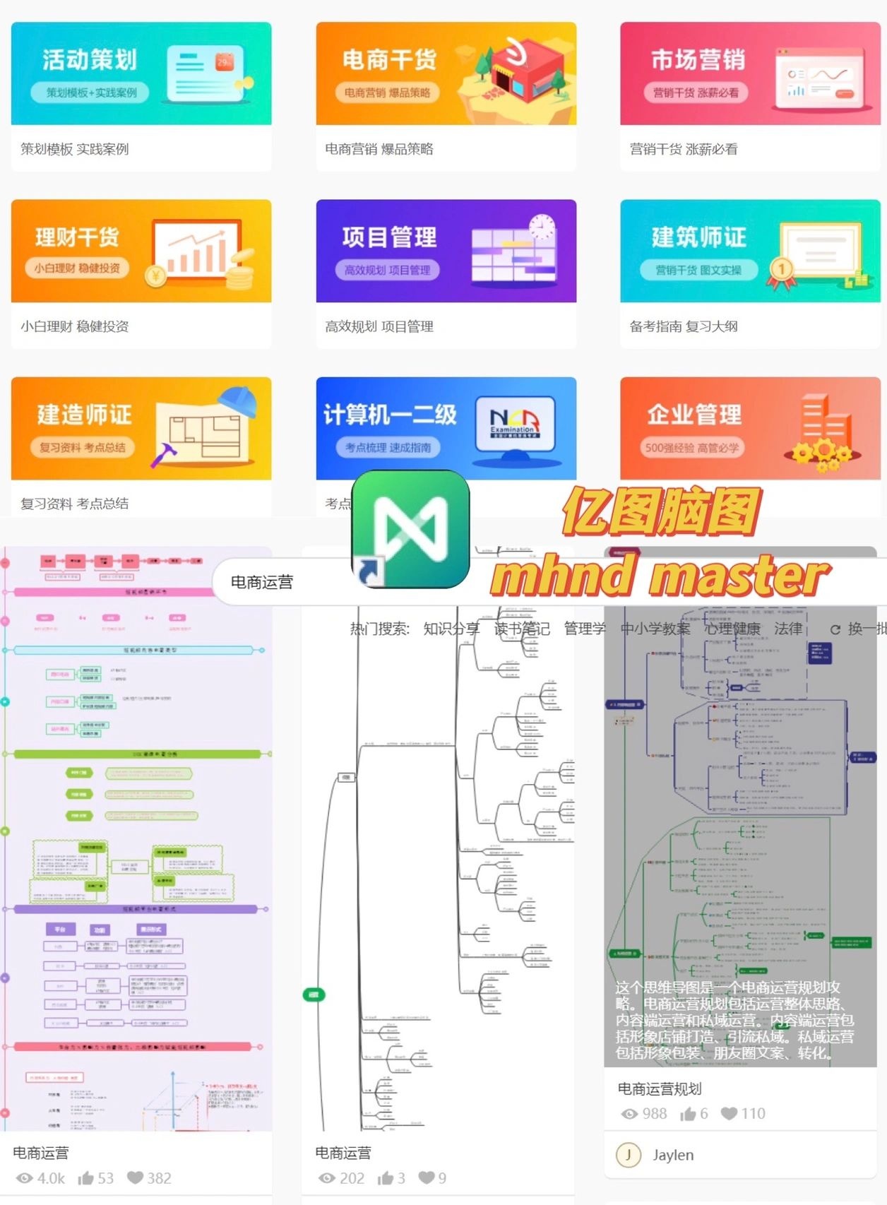 电商面试题附答案｜运营必问篇（3）