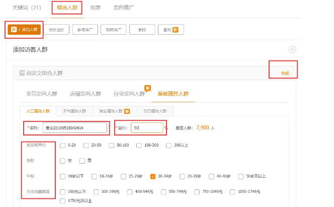直通车【各路实操】不一样的解读--小白秒变老司机