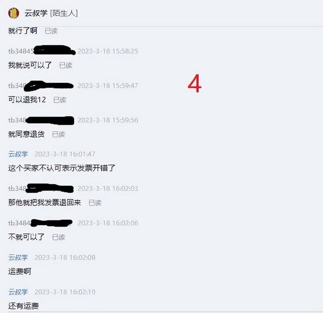 %title插图%num 2023年第一个做电商被小二整抑郁的商家