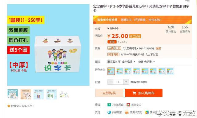 %title插图%num 如何在小类目中打造阳光大道:直通车实战指南