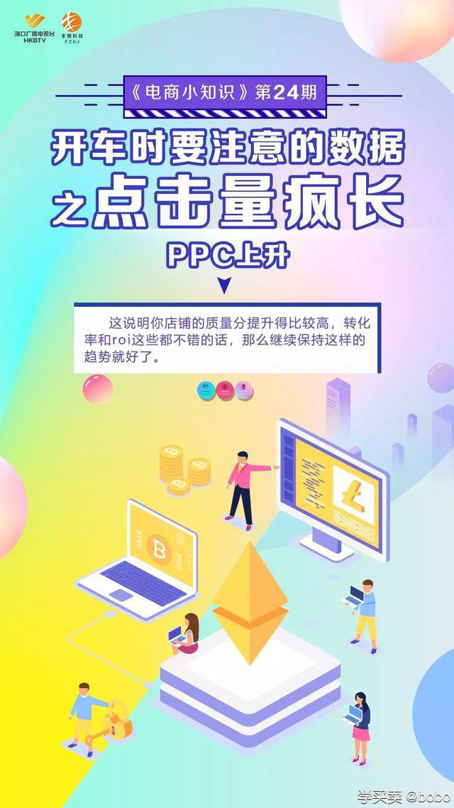 %title插图%num 卖家必看:如何玩转淘宝直通车(第24期电商小知识)