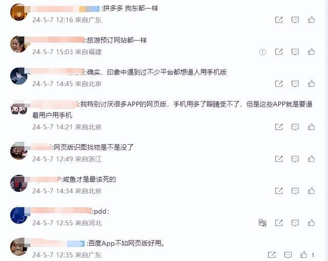 %title插图%num 淘宝重启网页版,说明了什么?