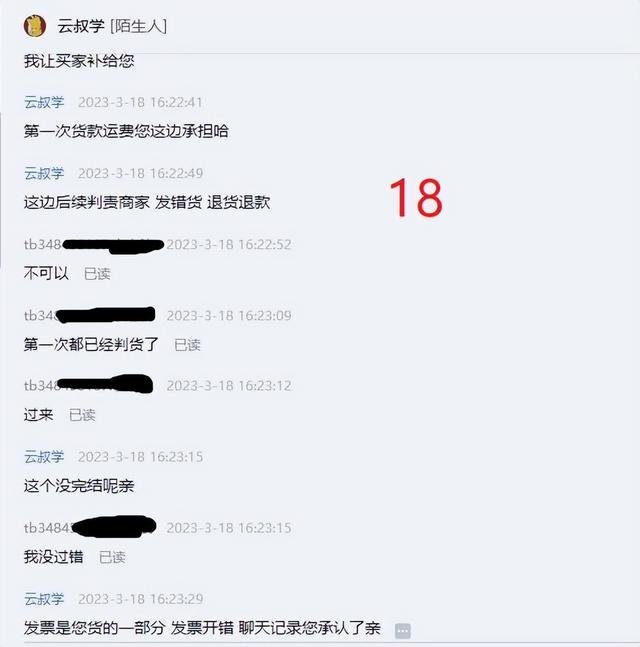 %title插图%num 2023年第一个做电商被小二整抑郁的商家