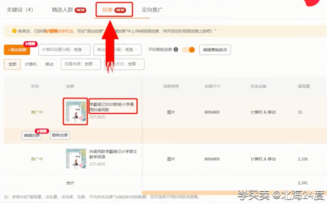 %title插图%num 开直通车最重要的这两点你知道吗?