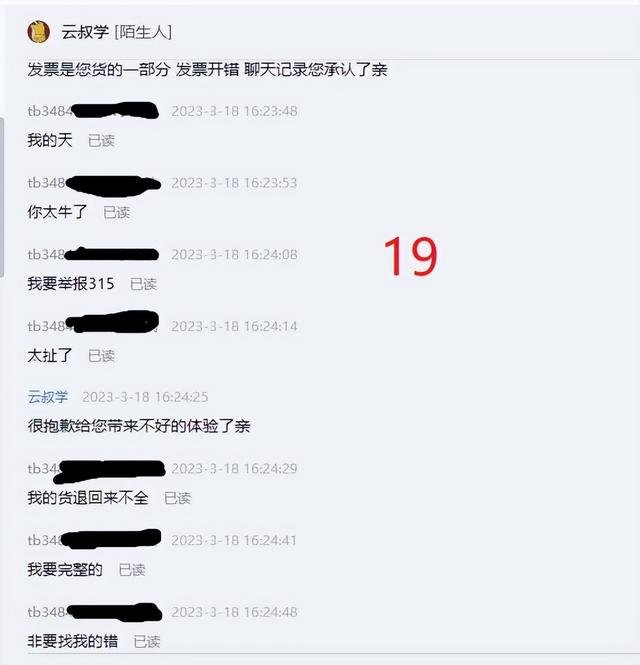 %title插图%num 2023年第一个做电商被小二整抑郁的商家