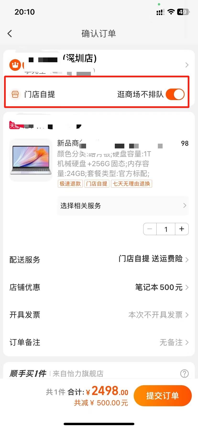 %title插图%num 天猫新零售是什么?有什么作用?有了解过了吗?