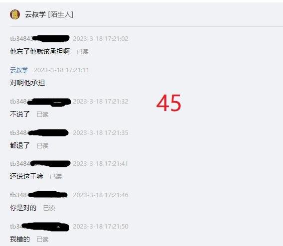 %title插图%num 2023年第一个做电商被小二整抑郁的商家