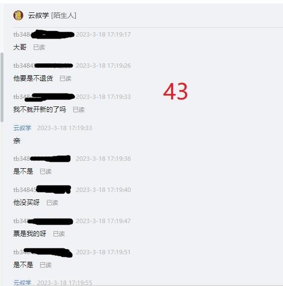 %title插图%num 2023年第一个做电商被小二整抑郁的商家