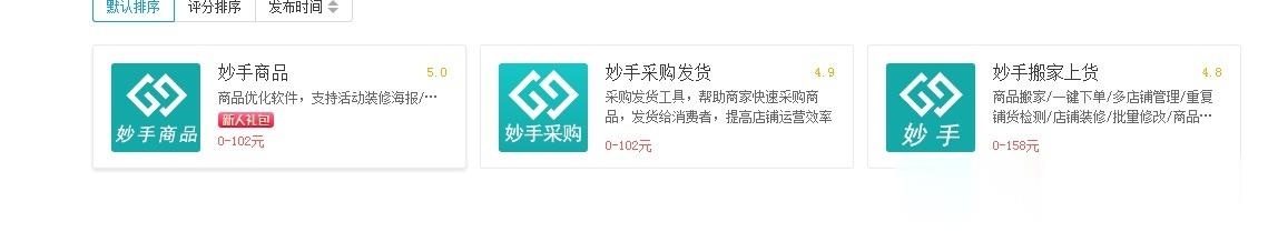 %title插图%num 网店工具很多,顺手的就那么几个,我都列出来了