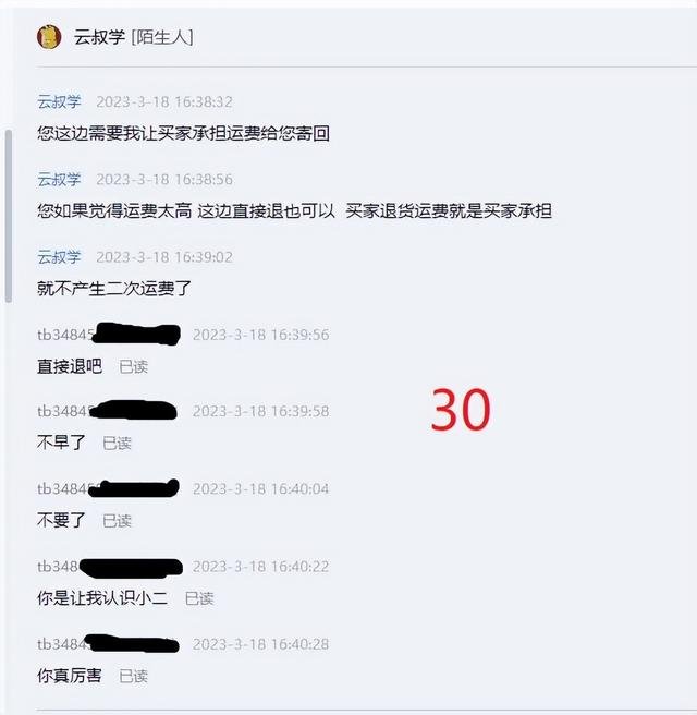 %title插图%num 2023年第一个做电商被小二整抑郁的商家
