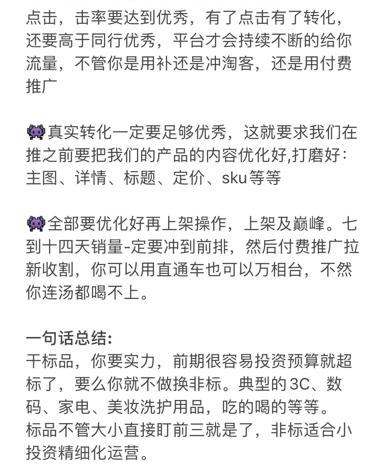 选品结束之后让你不在迷茫的电商思路！