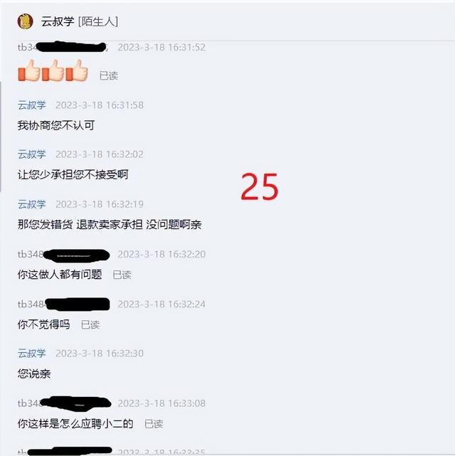 %title插图%num 2023年第一个做电商被小二整抑郁的商家