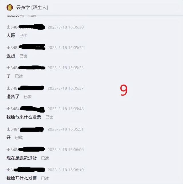 %title插图%num 2023年第一个做电商被小二整抑郁的商家