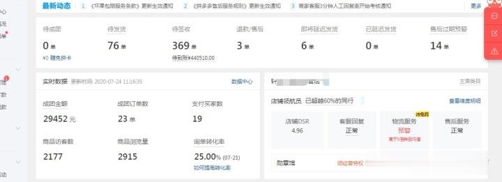 %title插图%num 网店工具很多,顺手的就那么几个,我都列出来了