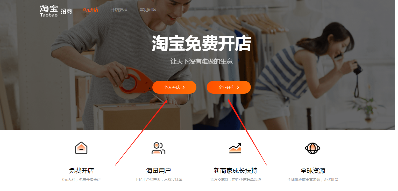 %title插图%num 最新淘宝店铺多开技术,非强开,安全无风险