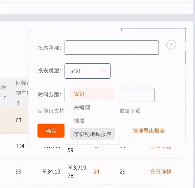 %title插图%num 直通车投放逻辑:最清晰的全面解析
