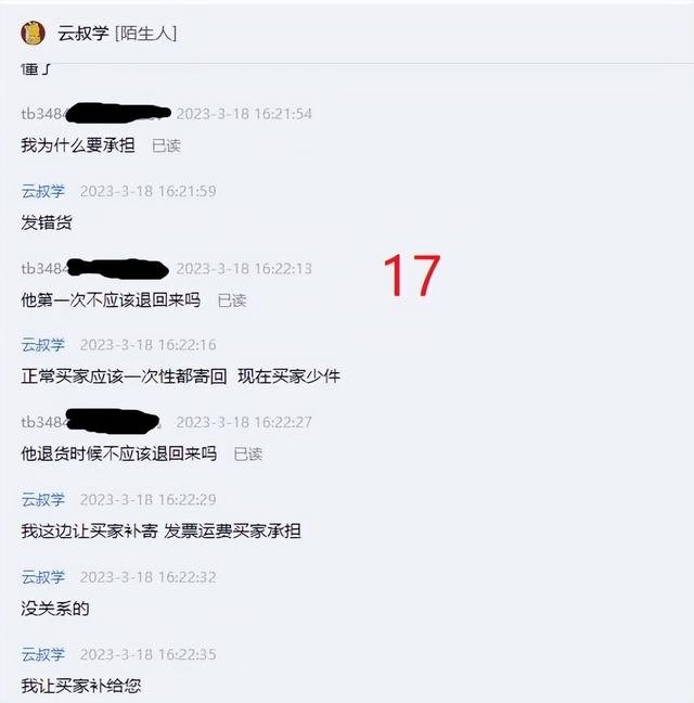 %title插图%num 2023年第一个做电商被小二整抑郁的商家